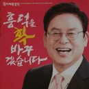 21대 국회의원선거 (청주시 흥덕구 선거구) 출마자 선거홍보물 이미지