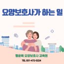 행운목요양보호사교육원 이미지