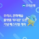 투더문