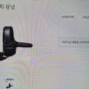 스위치 유닛 변속레버 이미지