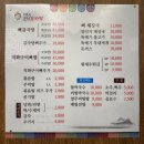 행복한감자탕 | 문정역 맛집 점심 추천: 잠실 밥집 행복한 순정감자탕 문정 직영 2호점 송년회 장소