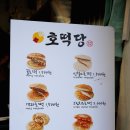꿀호떡 이미지