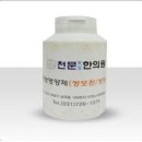 천문한의원