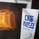 대동이미지작은도서관 네이버블로그