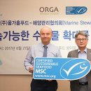 해양유통 이미지