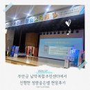 남악복합주민센터 | 무안군 남악복합주민센터 대공연장에서 뜨겁게 울리는 &#34;울려라 청렴골든벨&#34;
