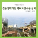 가람환경(주) 네이버블로그