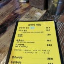 고강8번지