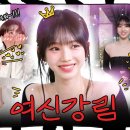 [SUB] 10점 만점에 5점 드립니다. 카리나는 오점이 없거든요. | EP.27 에스파 카리나 | 살롱드립2 이미지