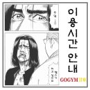 고짐감래