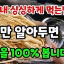 인삼 무침 요리 만들기 손님초대음식 건강식단 수삼보관방법 이미지