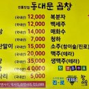 자전거곱창 이미지