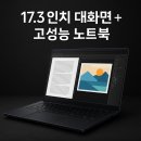 6702 | [리뷰] 에이수스 UM6702R - 고성능 노트북