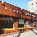 한우천국 역촌역점 이미지