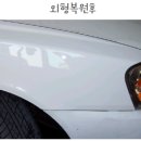 완벽복원 이미지
