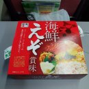 040.마니커삼거리_1 | [겨울 홋카이도 여행 4박5일] D+105 세계 3대 야경으로 유명한 하코다테😎카이센동 맛집/하코다테 등산...