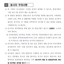 인천광역시 시설관리공단 7급 경력경쟁 1명 채용공고 이미지