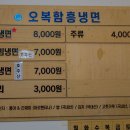 함흥식당 이미지