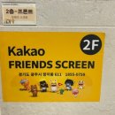 프렌즈스크린골프금산점 | 경기광주골프연습장 24시 무인운영 쾌적한 프렌즈스크린골프 이글로 광주장지점