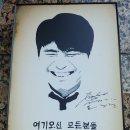 임창정의모서리족발온양