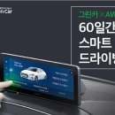 그린카서비스 이미지