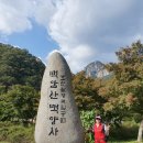 장성 백암산 (741m) 이미지