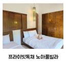 노아 풀빌 | 대구근교 아이랑 가기 좋은 울산 노아풀빌라 재방문후기