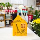 애린공원 배드민턴장 | 구미 원데이클래스 나만의 원목 디퓨저 방향제 만들기 이색데이트 가족체험 추천