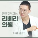 리베리의원