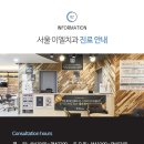 서울이엘치과의원 이미지