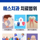 코웰치과의원 네이버블로그