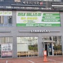 스타벅스 세종한솔
