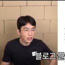 &#39;여캠 성희롱 했다&#39; 보겸 유튜브 근황 이미지