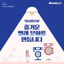워시엔조이 - 청주시 흥덕구 덕암로47번길 9 | 워시엔조이