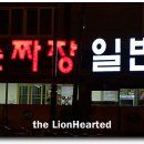 옹기짜장 이미지