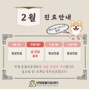 안산 반함동물의료센터 이미지