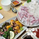 월성횟집 | 대구 달서구 가성비 좋은 횟집 어사출또 월성점 내돈내산 솔직후기