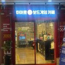 (히어로 보드게임카페 옥정점 ) 옥정 실내데이트코스로 추천🩷