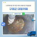 뿌리커피숍 - 북구 백양대로 1181 | 뿌리커피숍