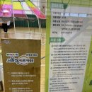 양천초등학교 | 야외 서울형키즈카페 강서구 예약 요금 노쇼 솔직후기