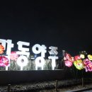 옥정중앙공원 이미지