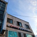 낙지세상장어나라 이미지