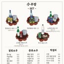 소주방율전점