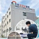 진주굿모닝병원