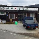 남포떡방앗간