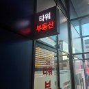 더원복공인중개사사무소 | 검단신도시 성적표, 과연 A일까 F일까 (인구23만의 진실)