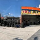 대구중고타이어