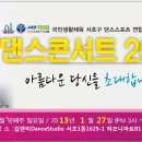 댄스콘서트 이미지