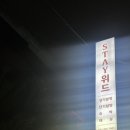위드모텔 - 남구 대학로169번길 29 | 갈산모텔 스테이위드 갈산역 가까운 깔끔한 숙소 후기