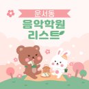 파크빌바이올린교습소